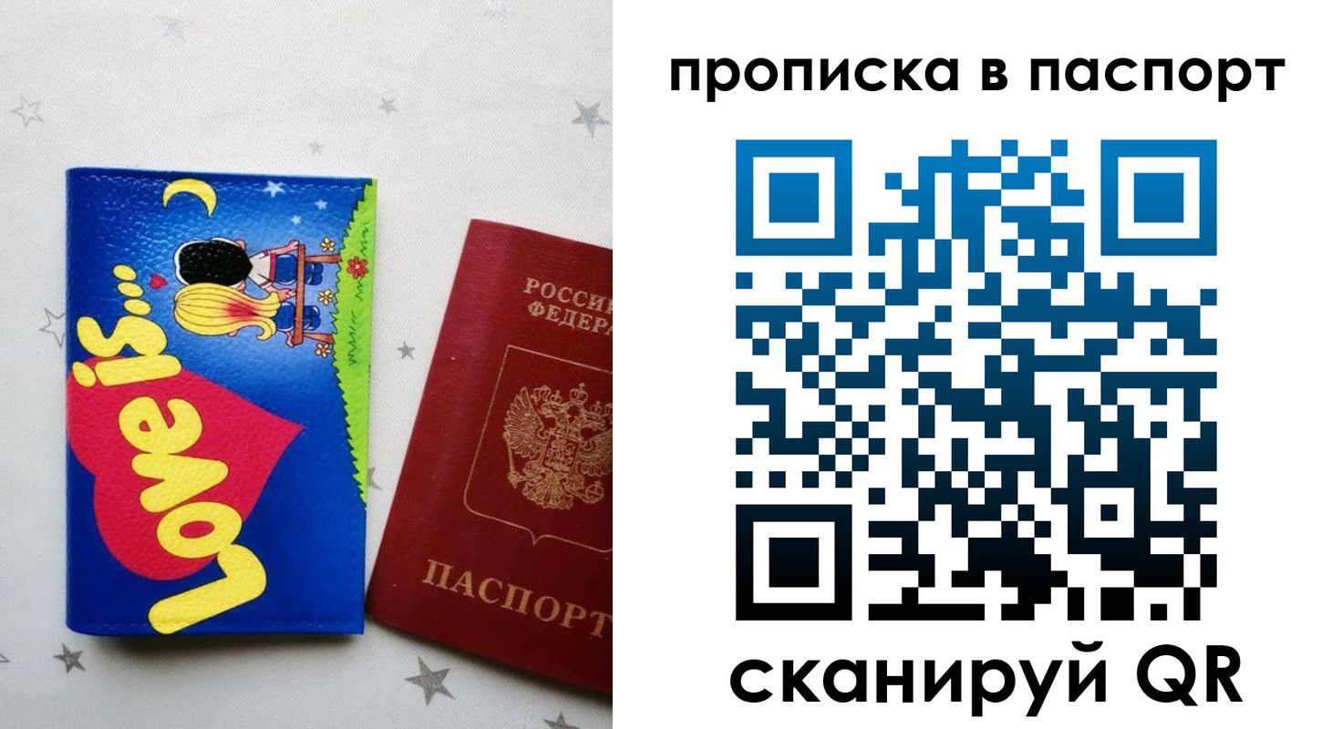 временная прописка в Судаке