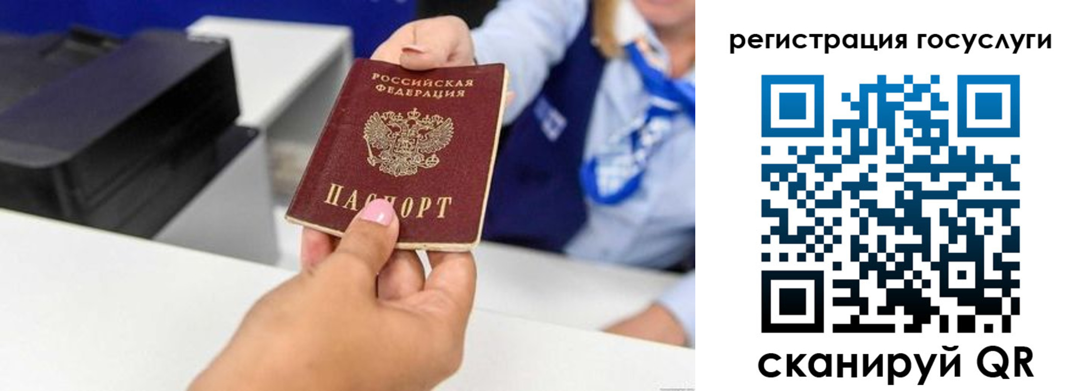 временная регистрация для всех в Судаке
