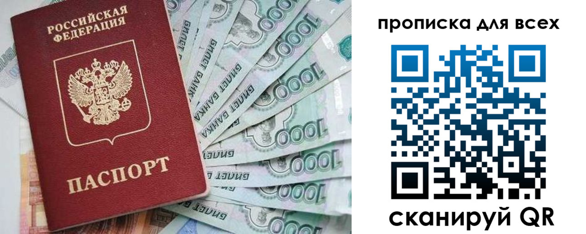 прописка гарантия в Судаке
