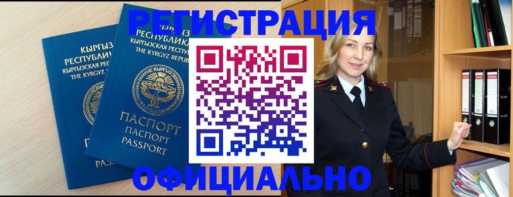 временная регистрация собственник в Судаке