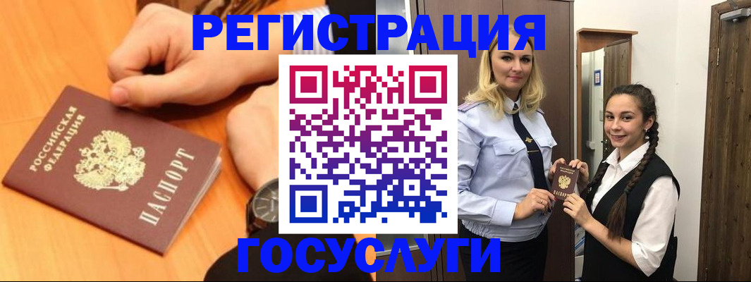 временная регистрация для школы в Судаке