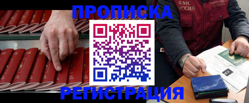 временная регистрация надежно в Судаке