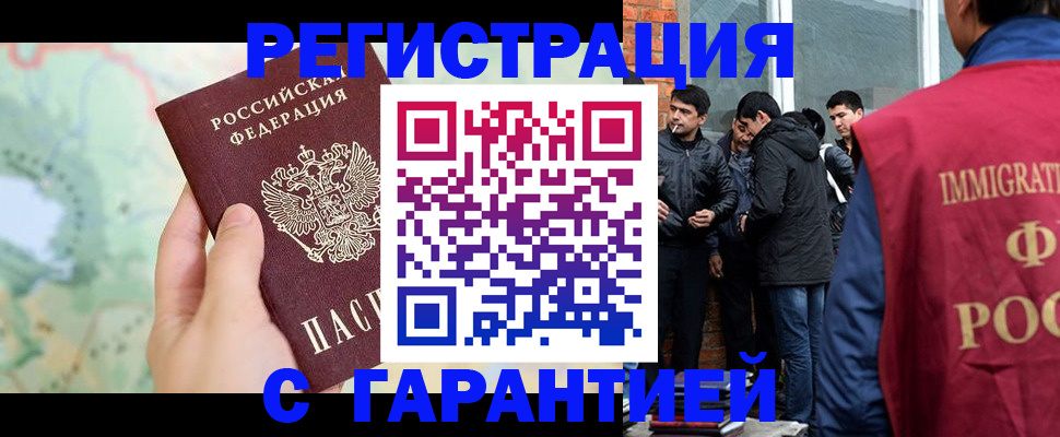 прописка от собственника в Судаке