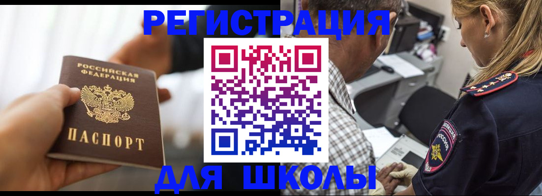 временная регистрация купить в Судаке