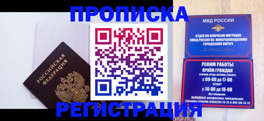 миграционный учет в Судаке