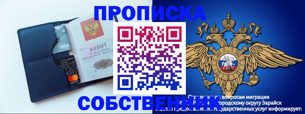 прописка для школы в Судаке